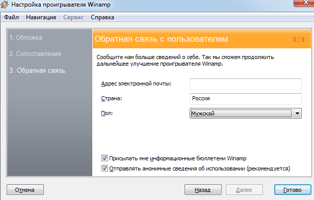 Winamp управление с клавиатуры